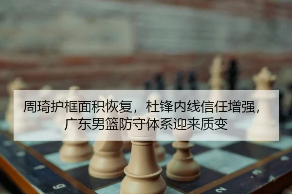 zhou-qi-hu-kuang-mian-ji-hui-fu-du-feng-nei-xian-xin-ren-zeng-qiang-guang-dong-nan-lan-fang-shou-ti-xi-ying-lai-zhi-bian-2-203.jpg